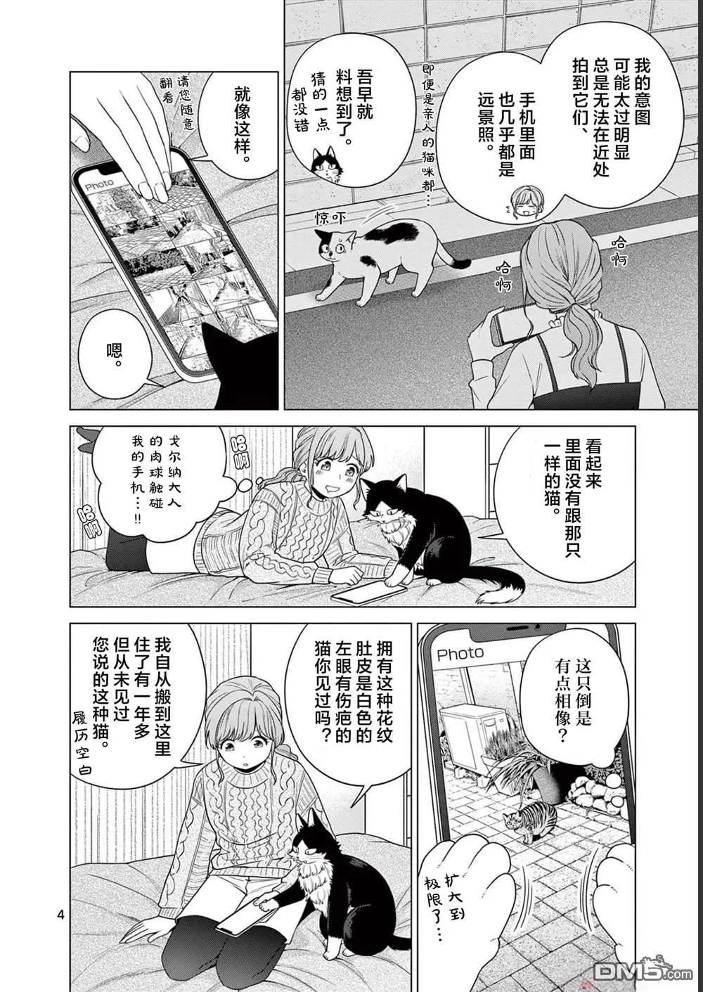 第15话 第4页