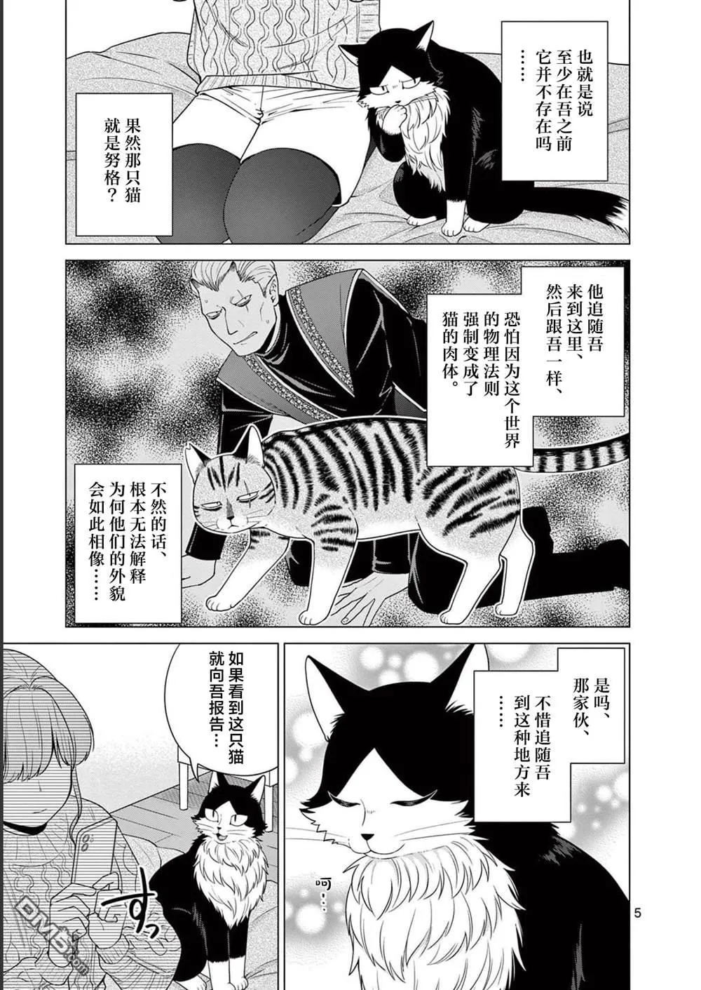 第15话 第5页