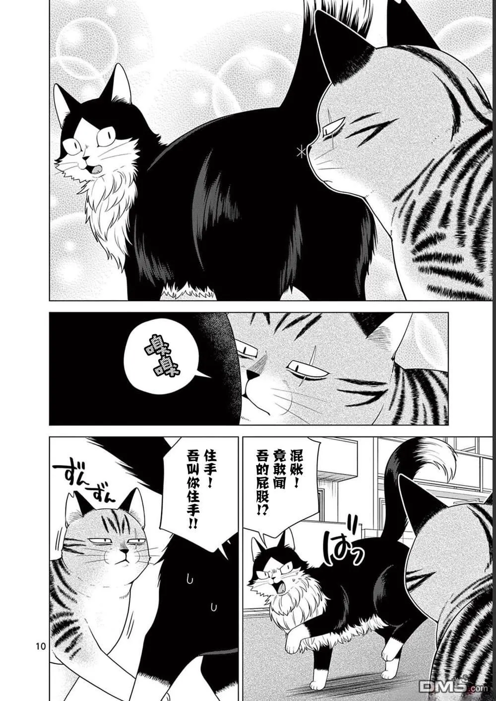 第15话 第10页