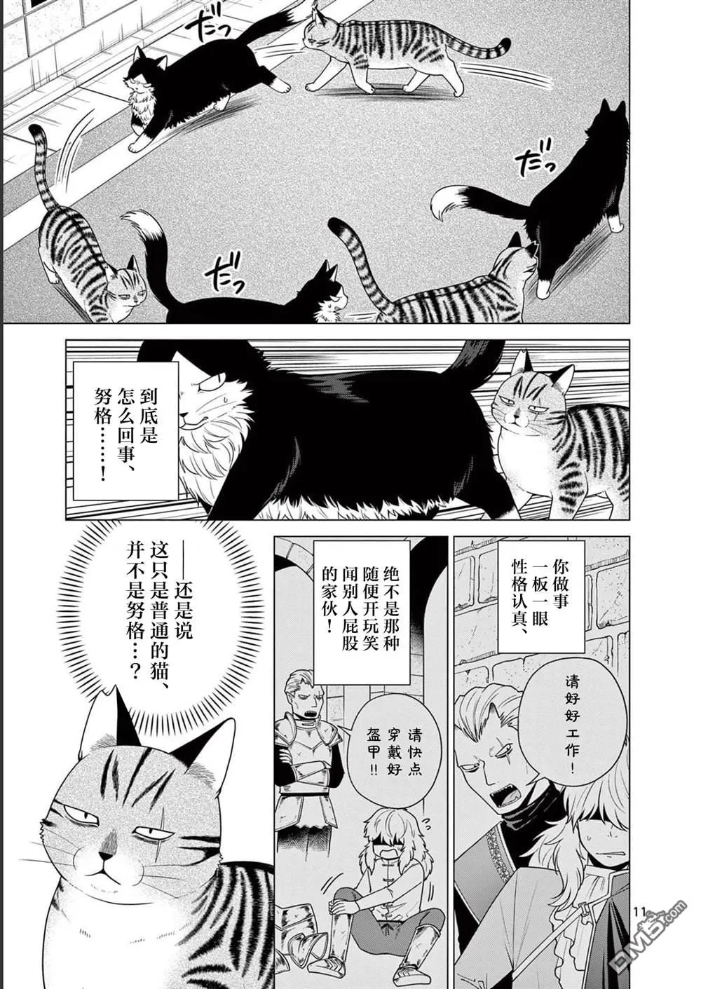 第15话 第11页