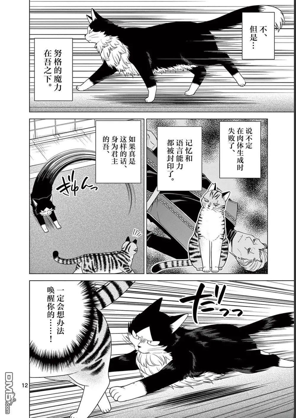 第15话 第12页