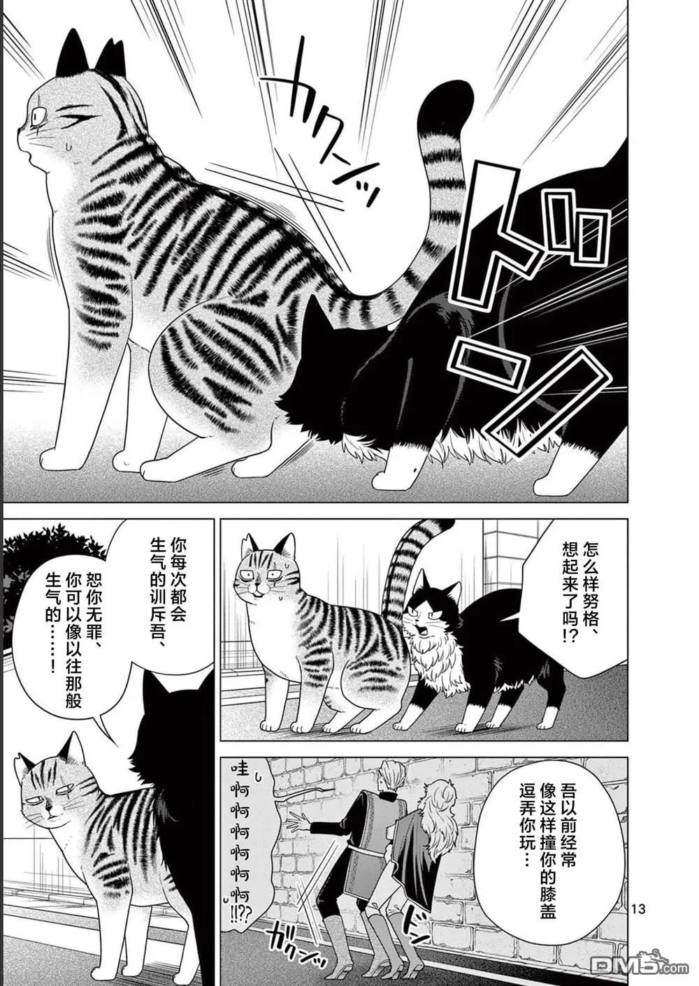 第15话 第13页