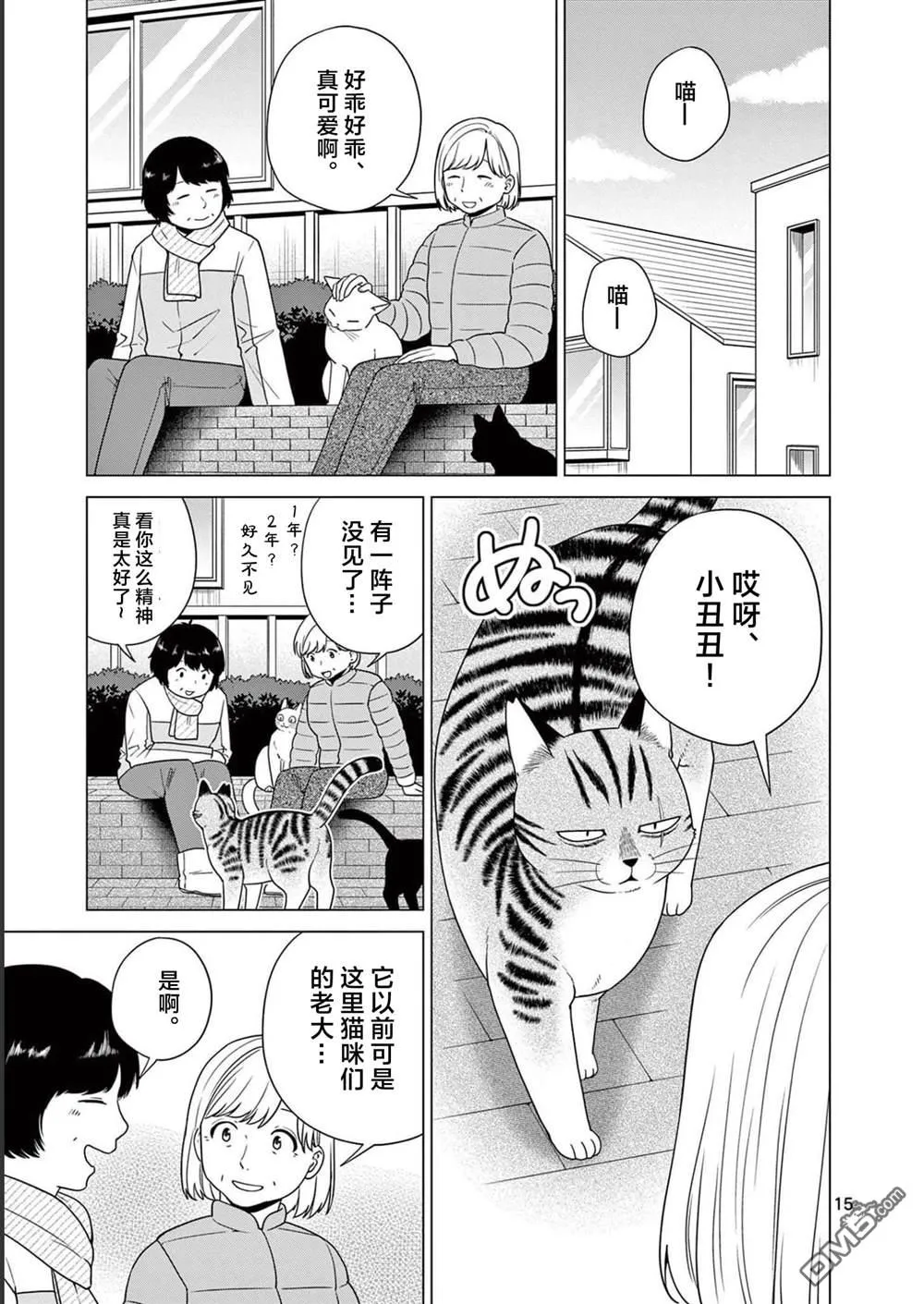 第15话 第15页