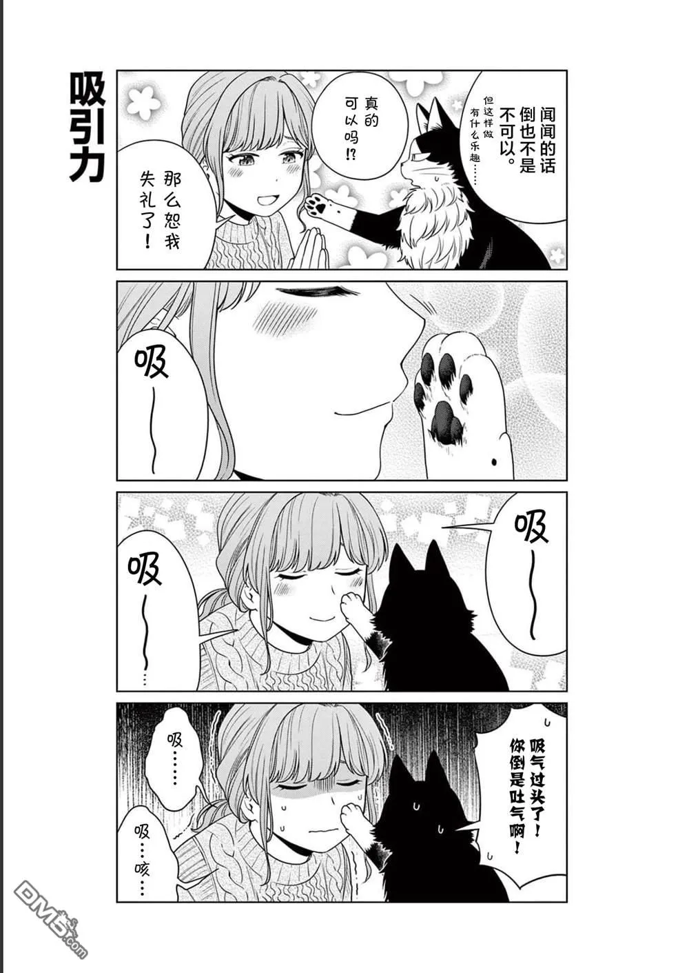 第15话 第17页