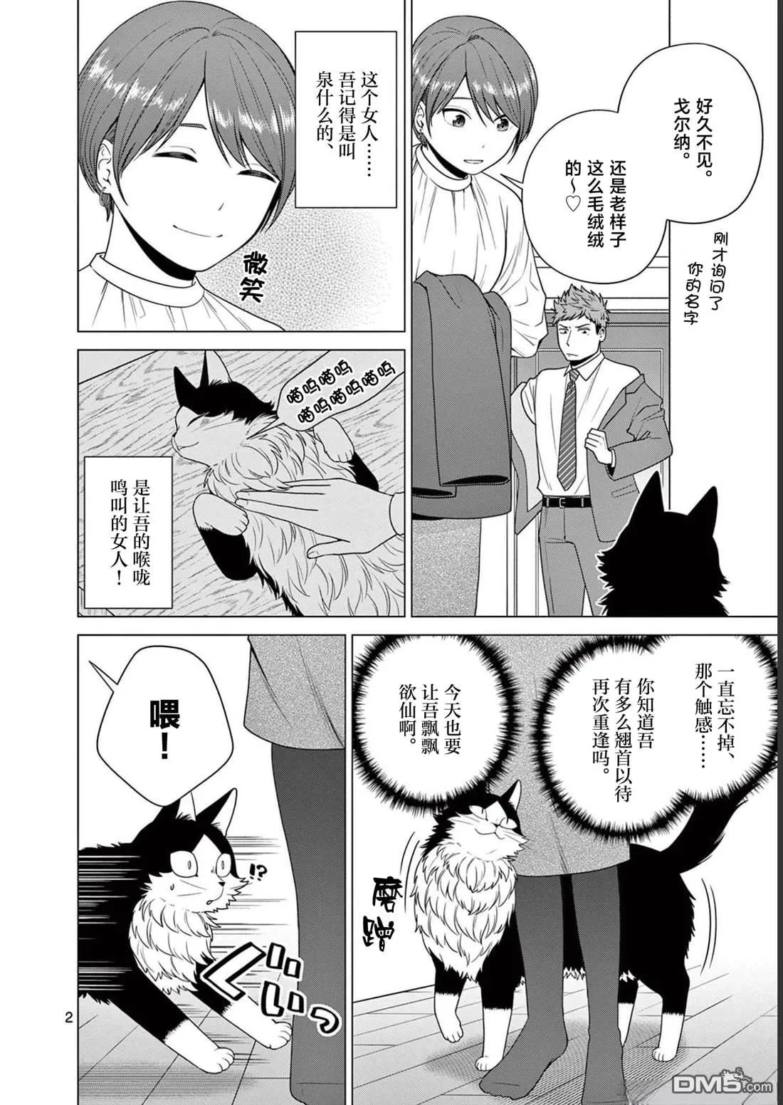 第16话 第3页