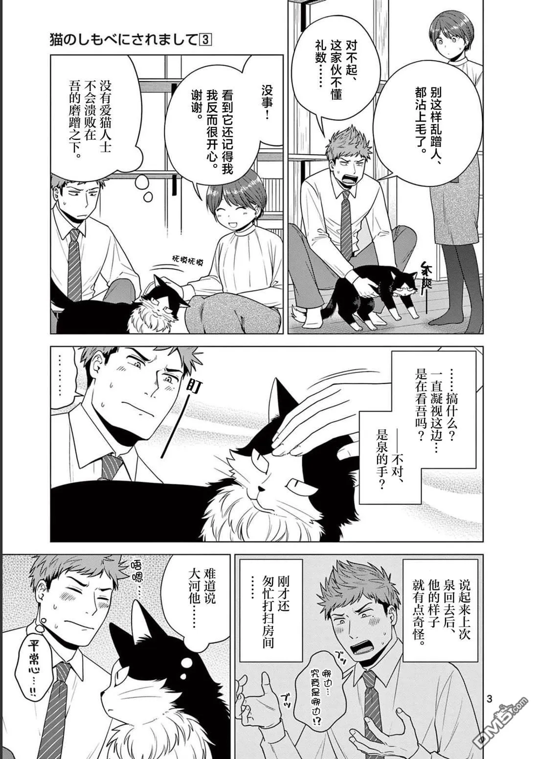 第16话 第4页