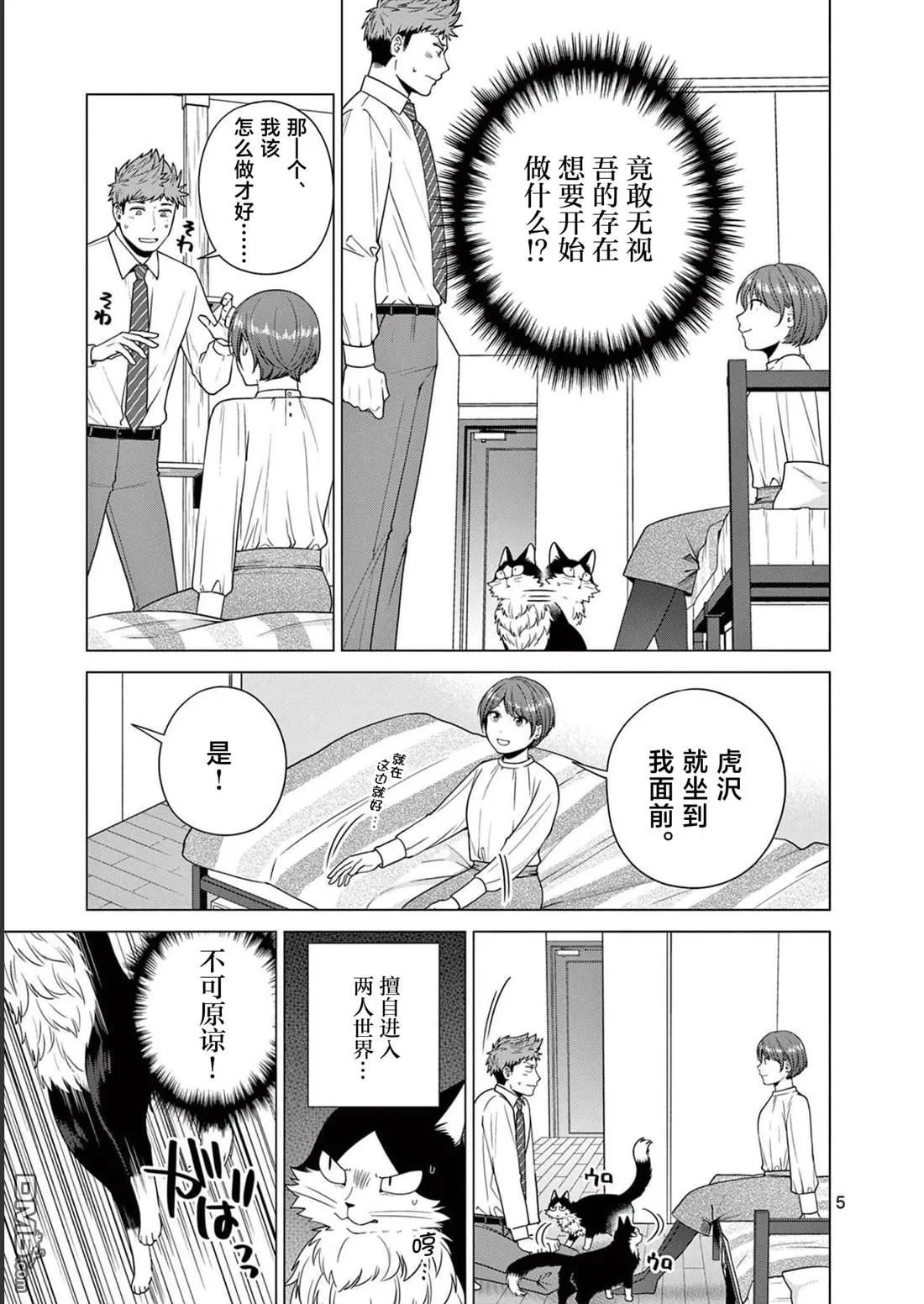 第16话 第6页