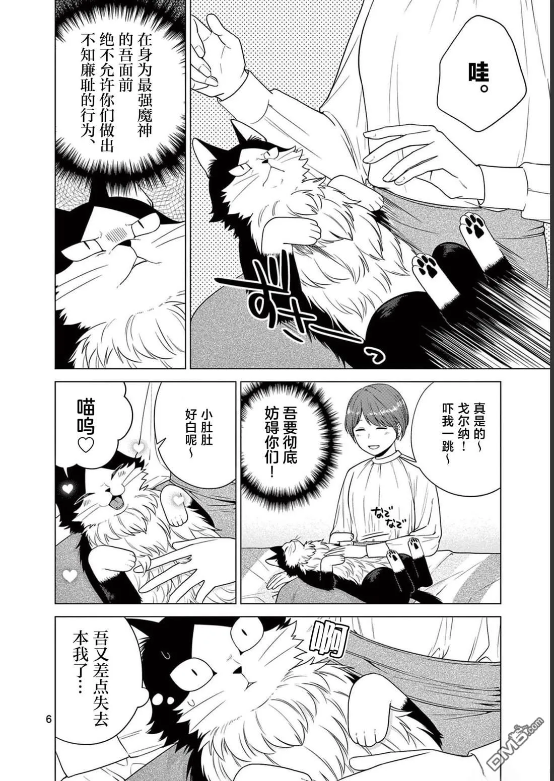 第16话 第7页