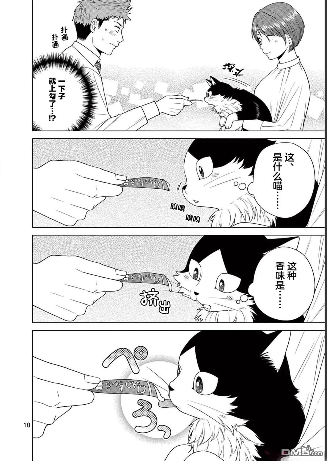 第16话 第11页