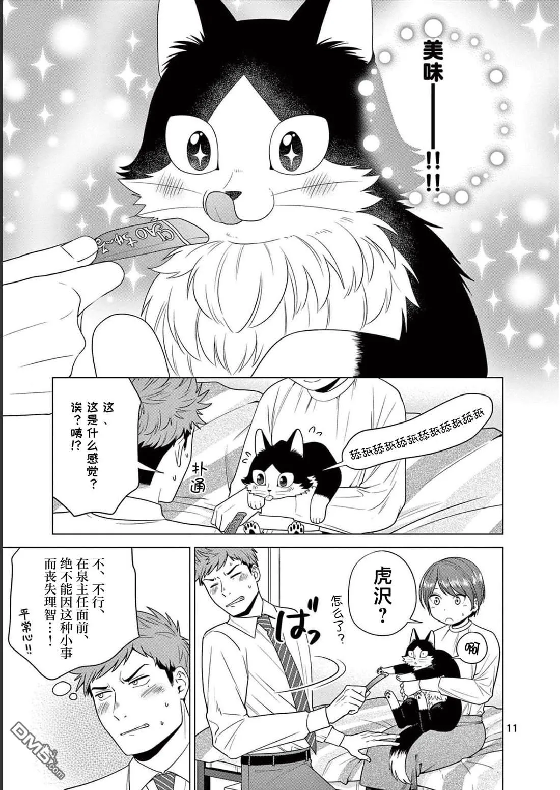 第16话 第12页