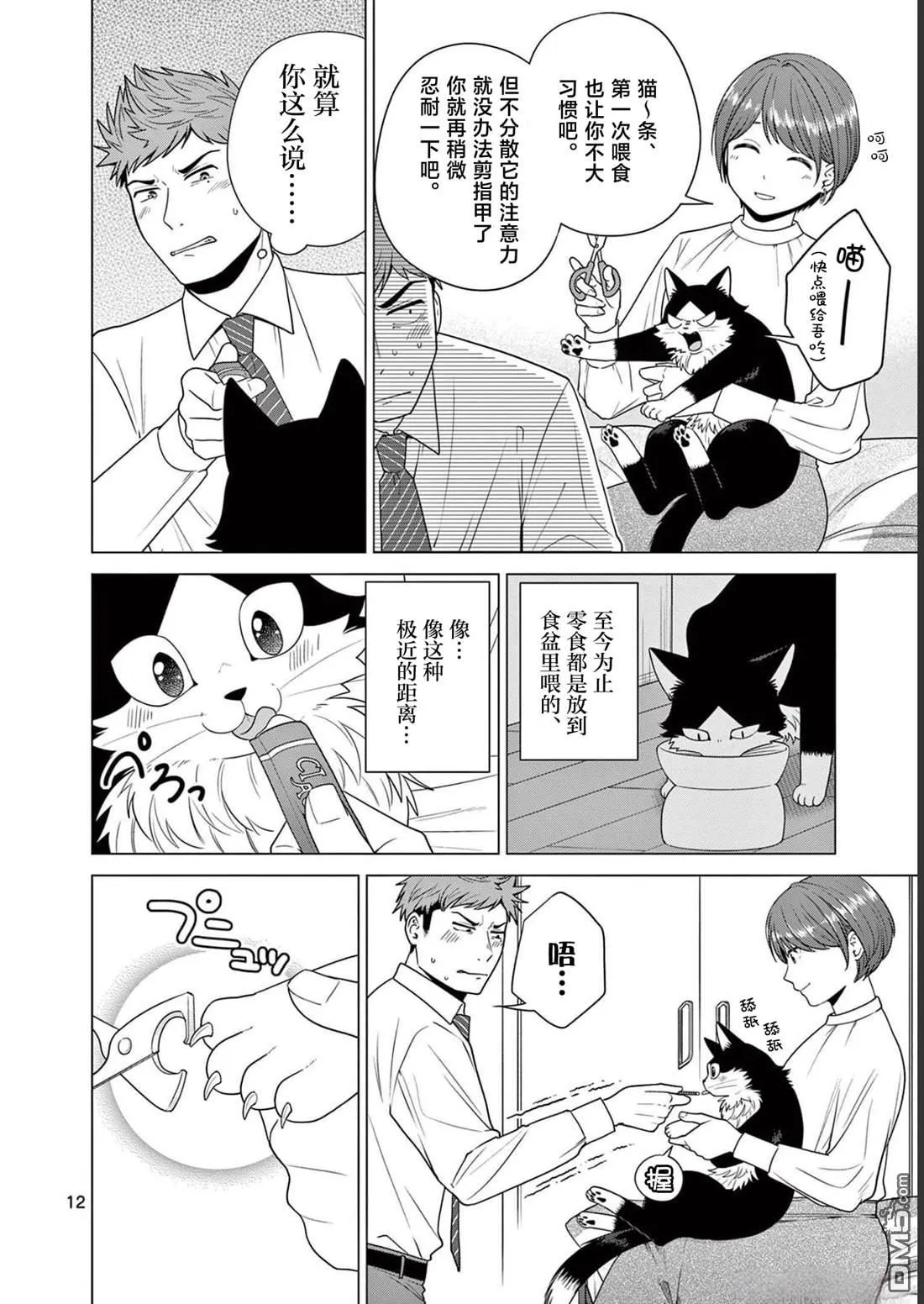 第16话 第13页