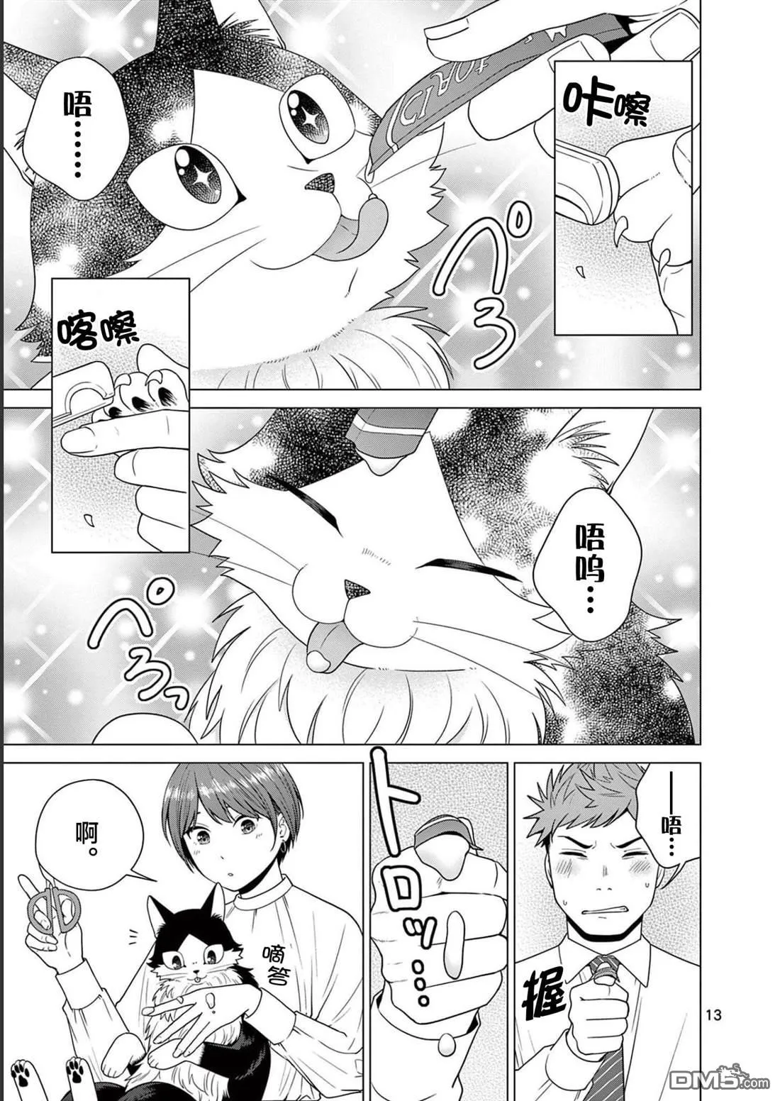 第16话 第14页