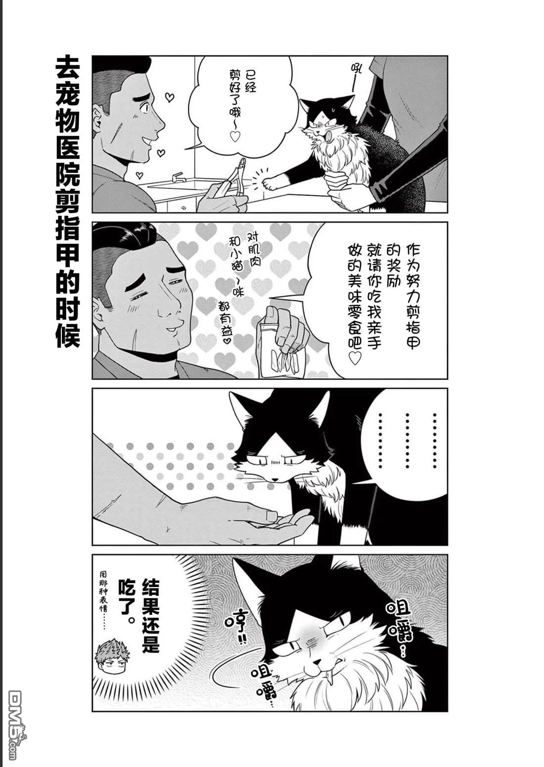 第16话 第18页