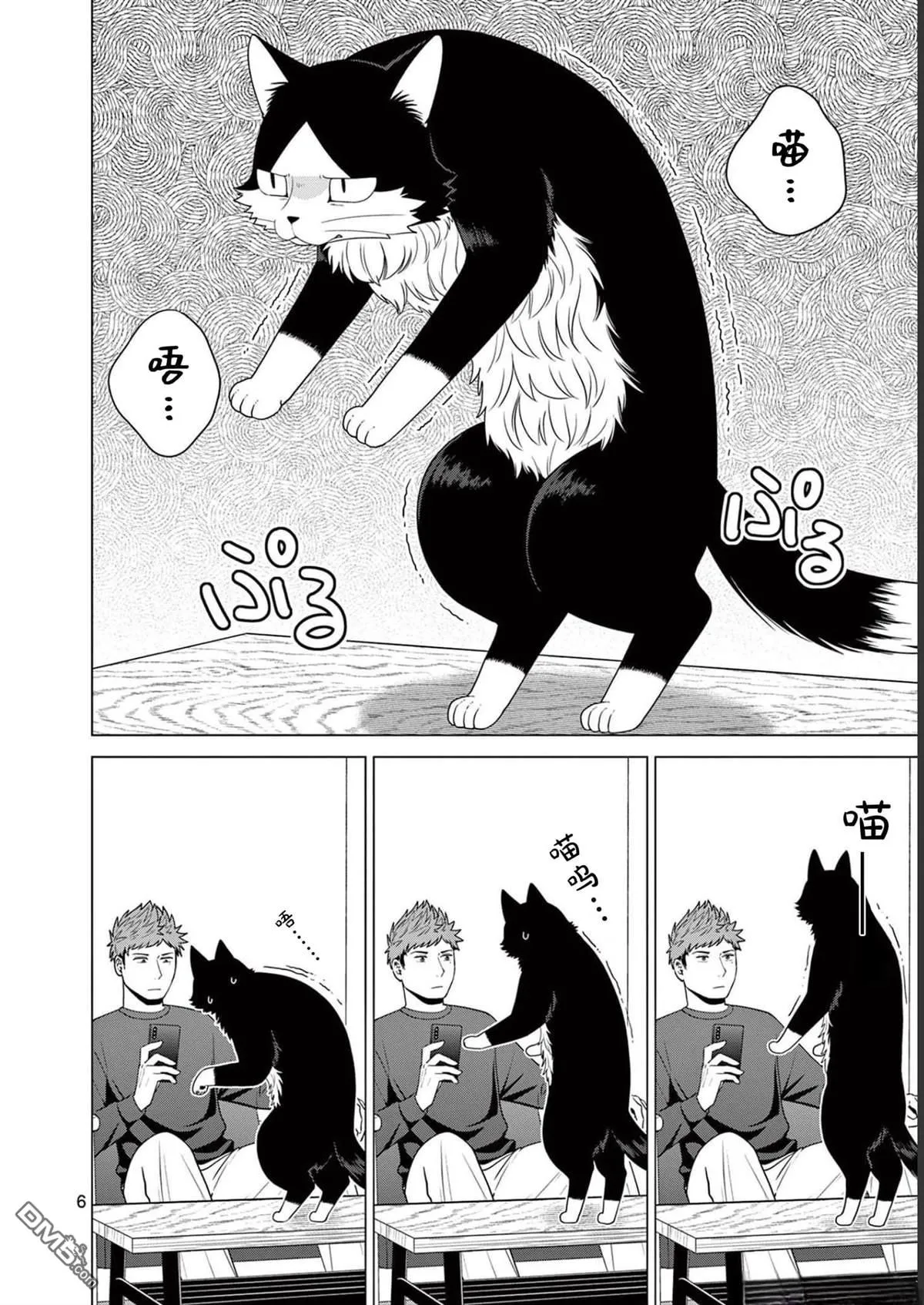 第17话 第6页