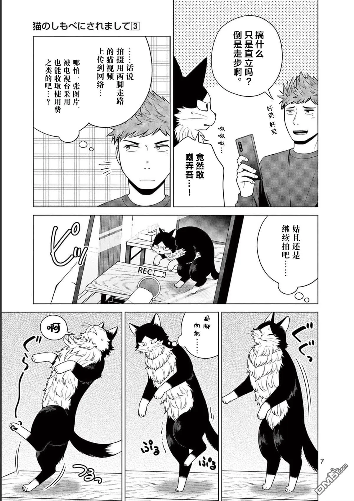 第17话 第7页