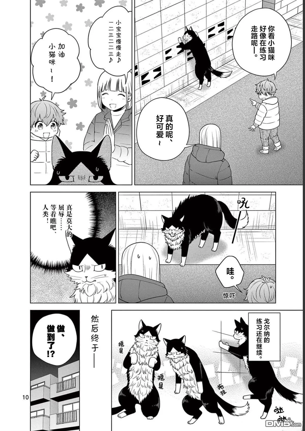 第17话 第10页