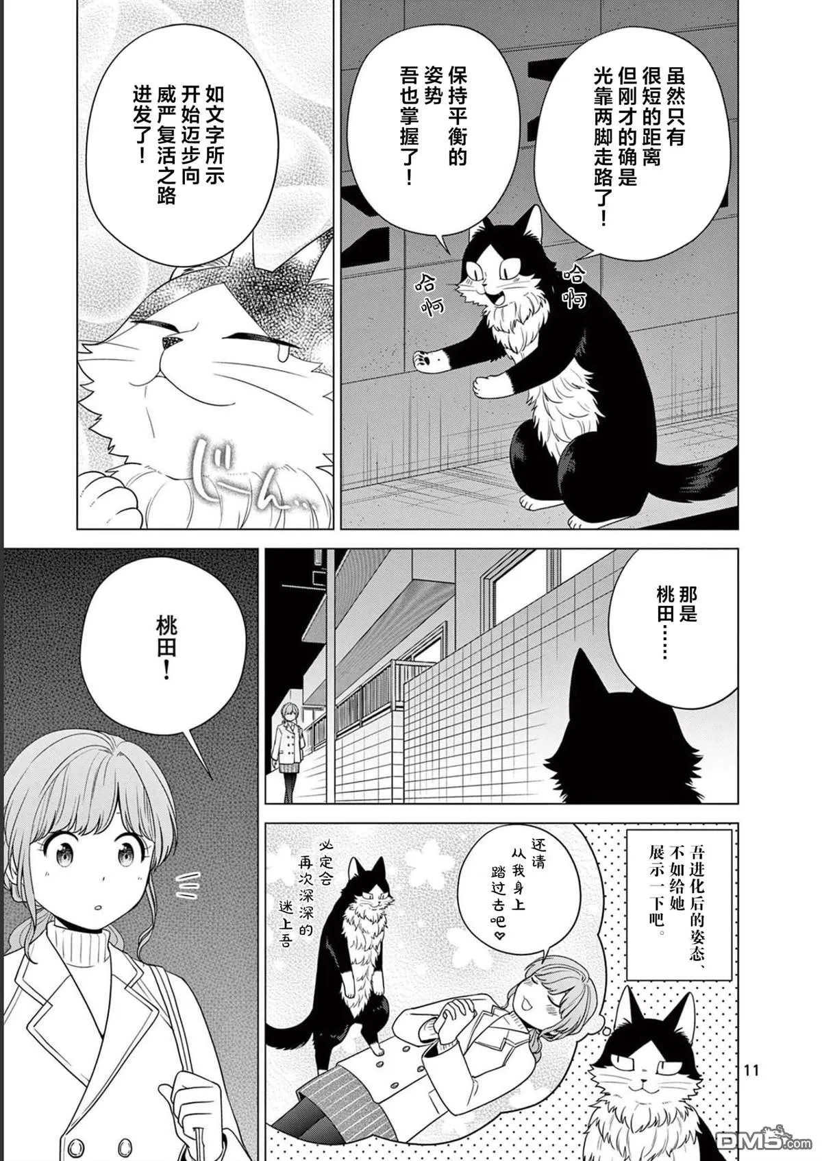 第17话 第11页