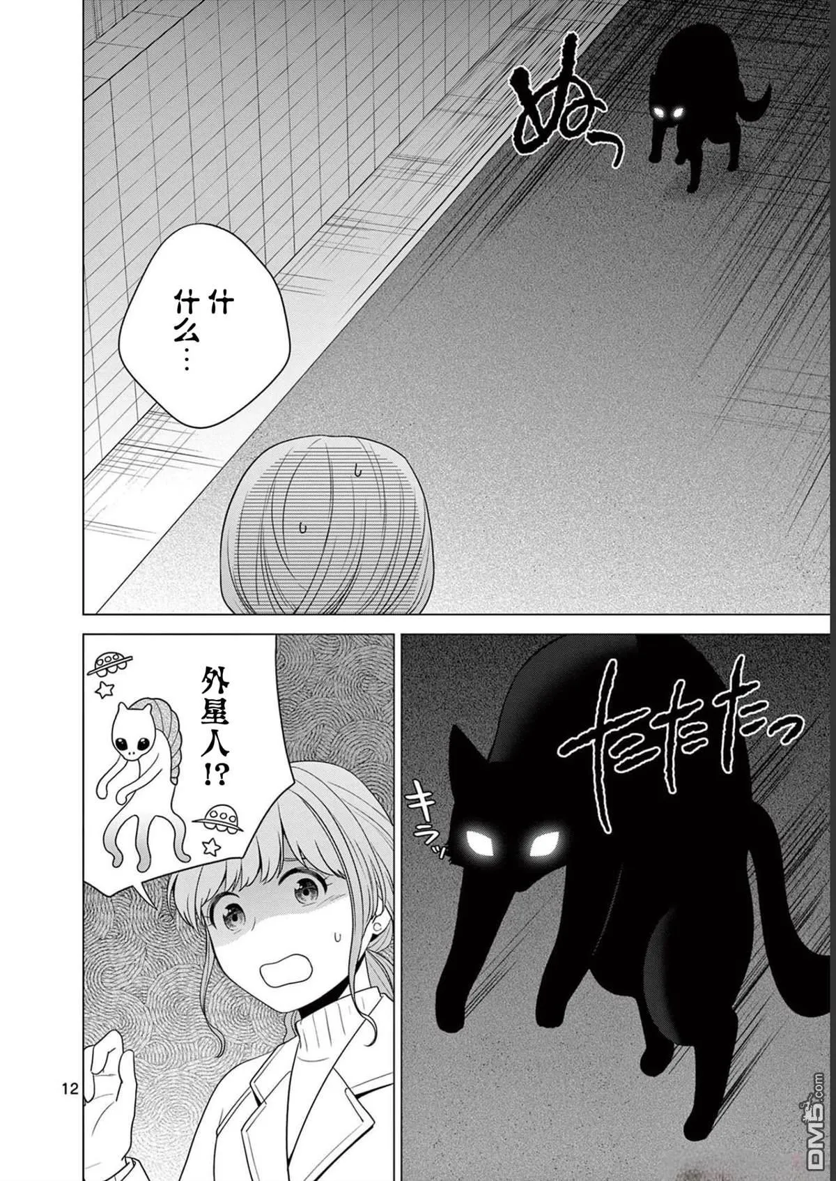 第17话 第12页