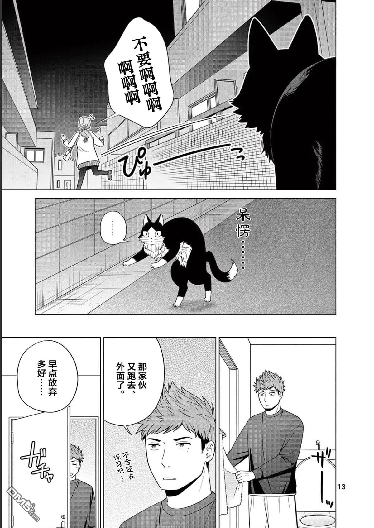 第17话 第13页
