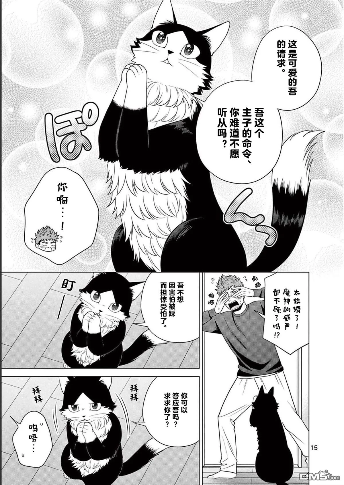第17话 第15页