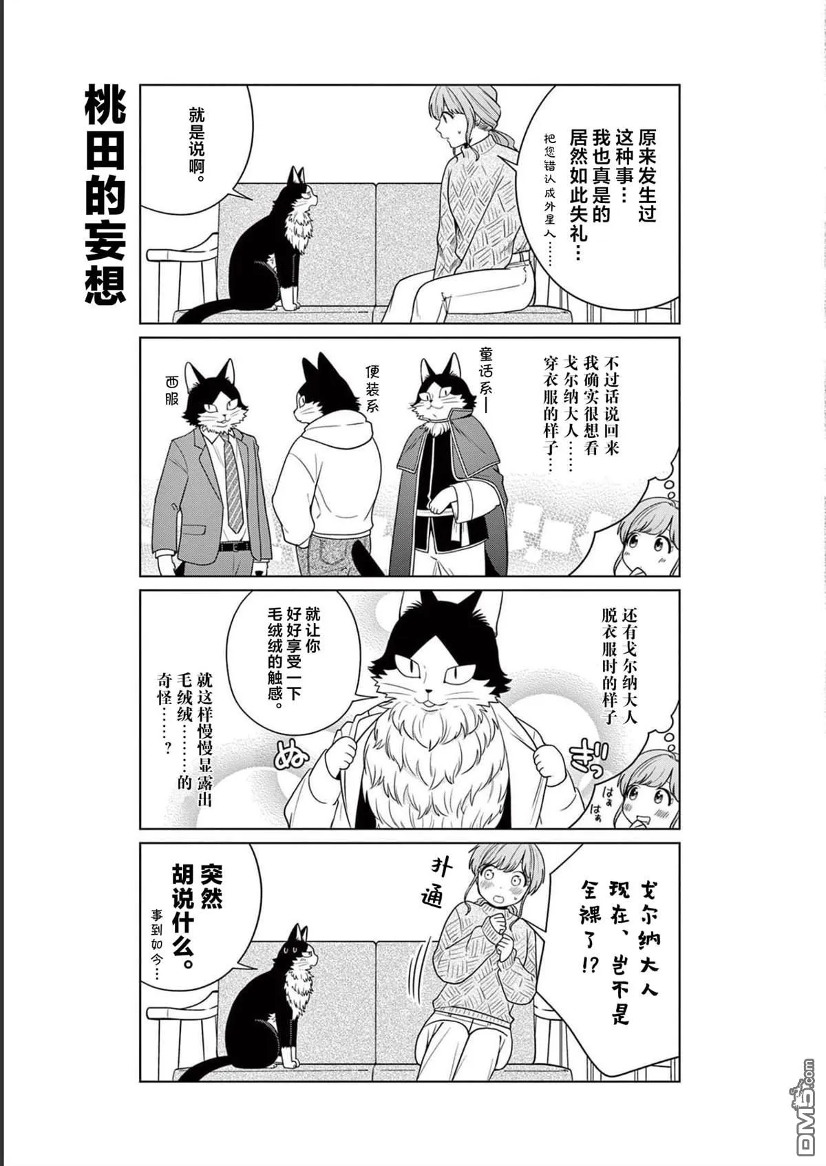 第17话 第17页