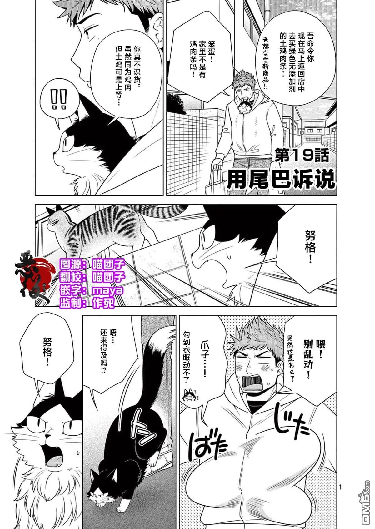 第19话 第1页