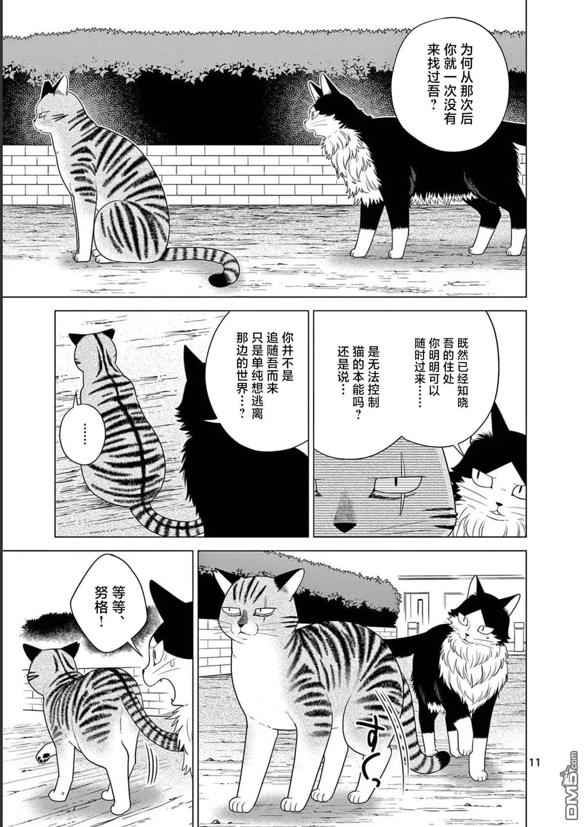 第19话 第11页