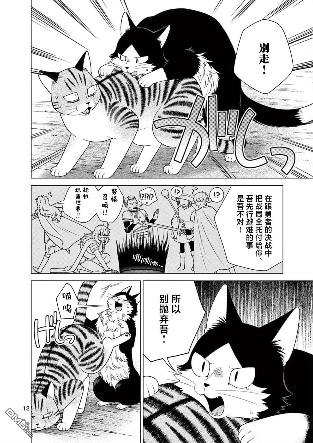 第19话 第12页