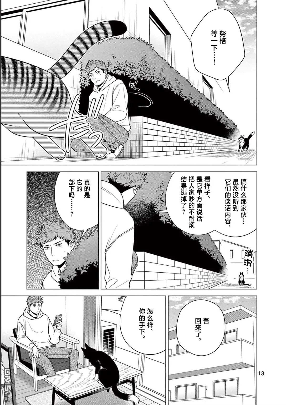 第19话 第13页