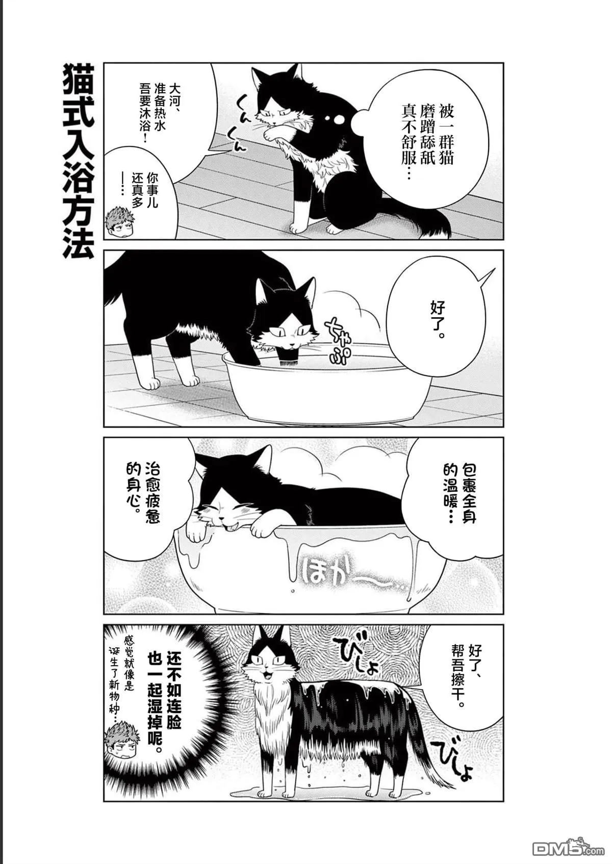 第19话 第17页