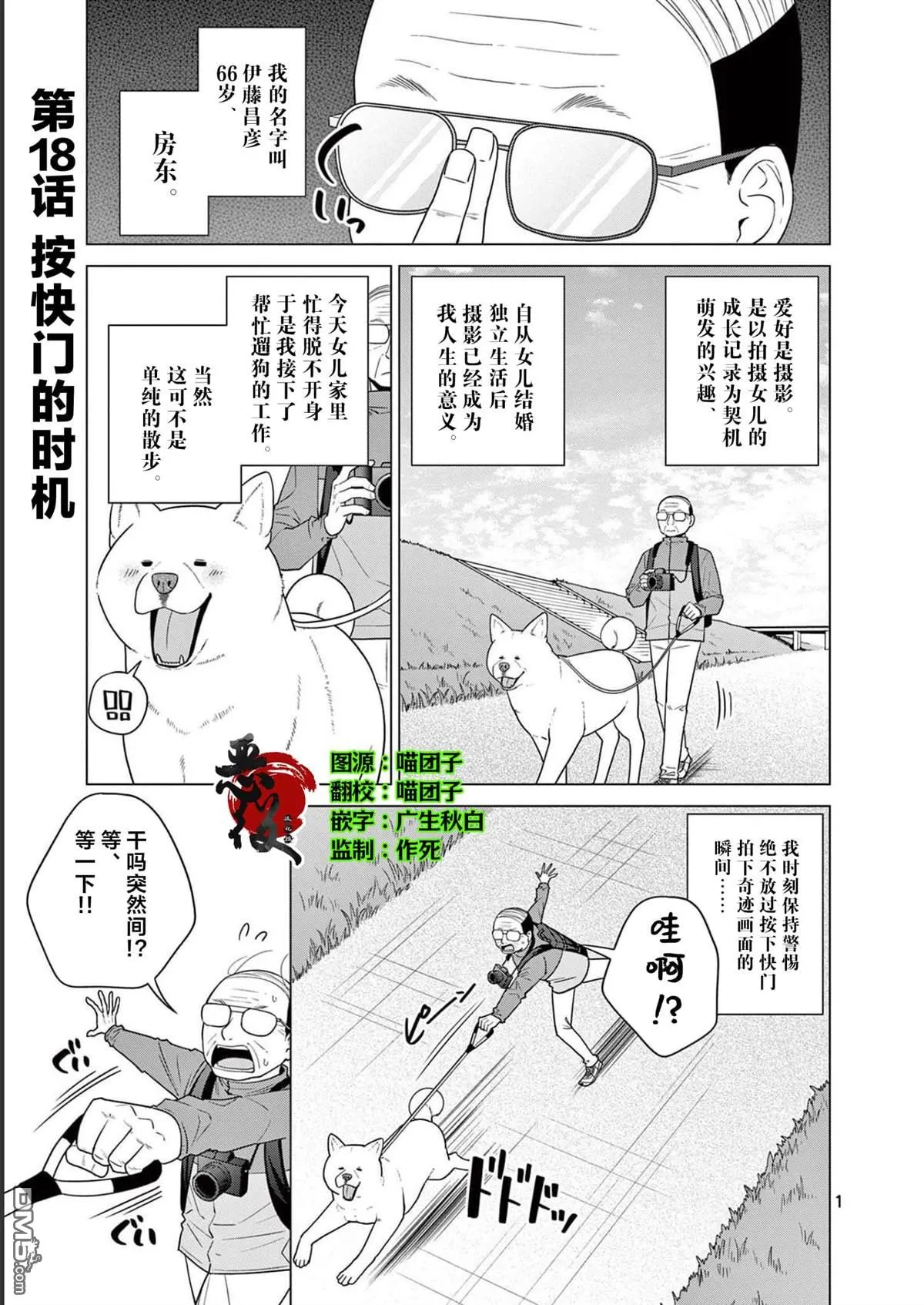 第18话 第1页