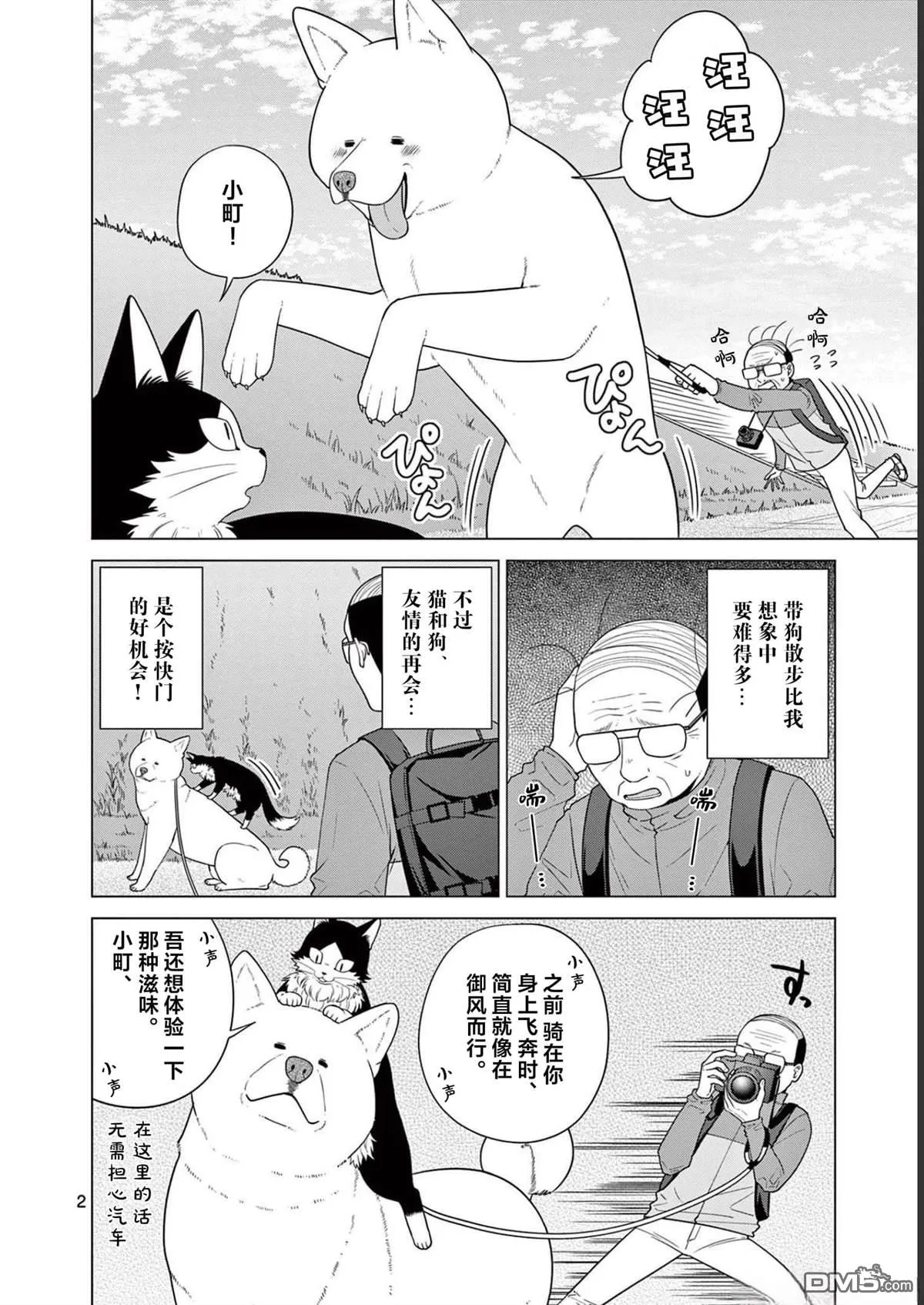 第18话 第2页