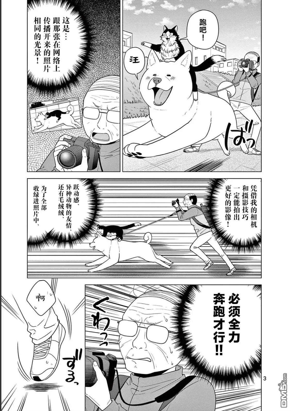 第18话 第3页