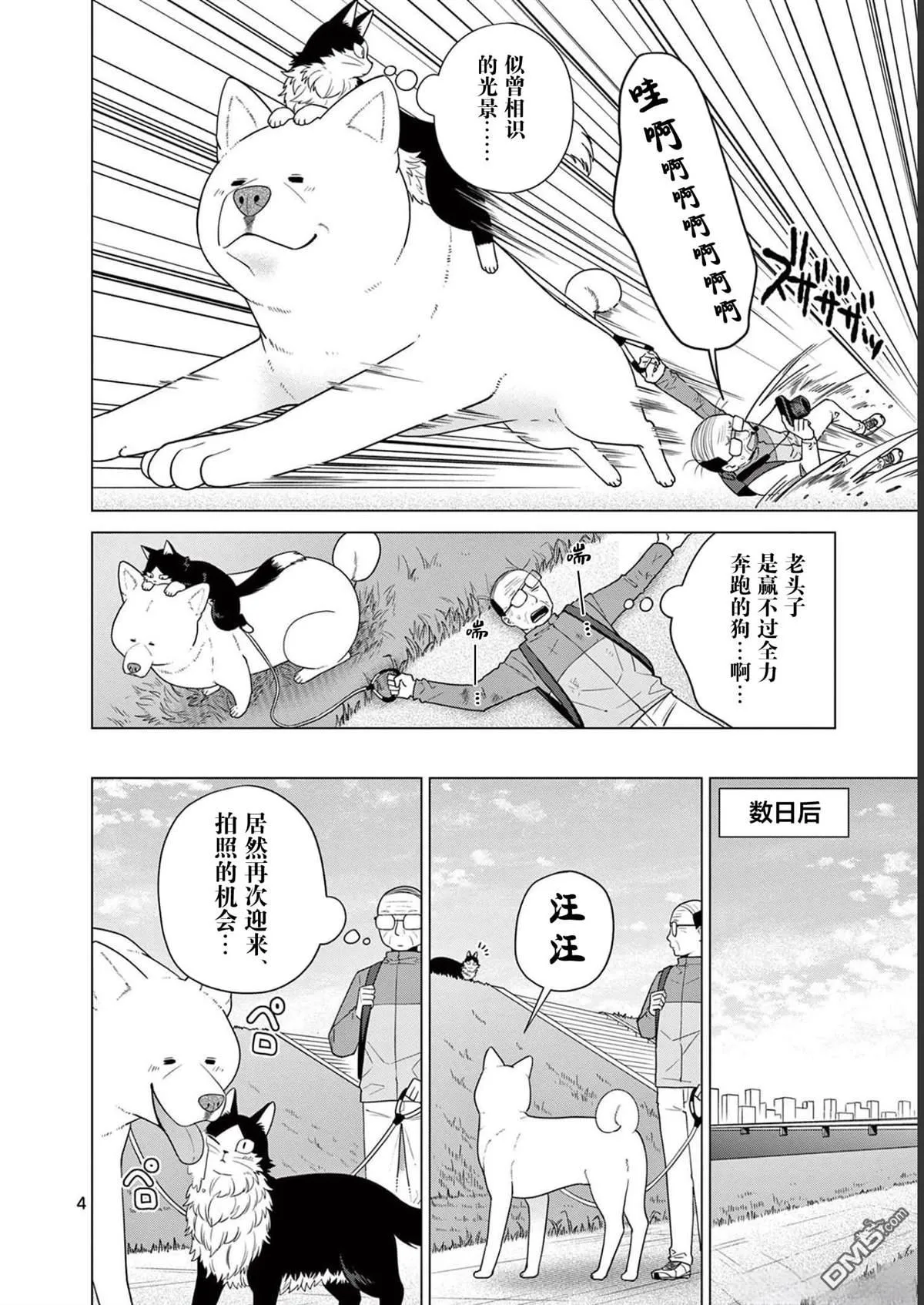 第18话 第4页