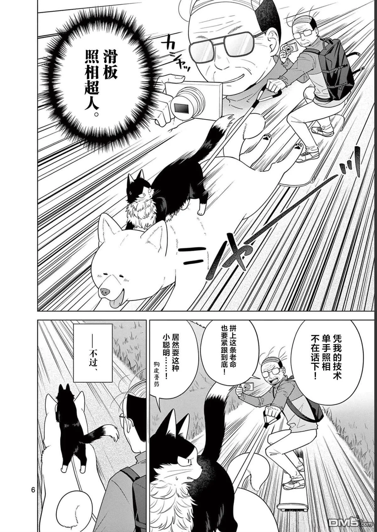 第18话 第6页