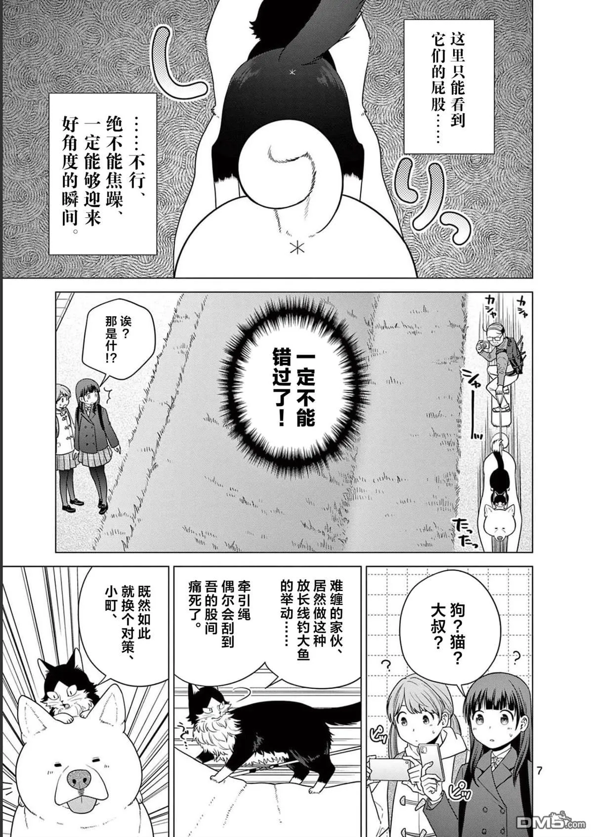 第18话 第7页