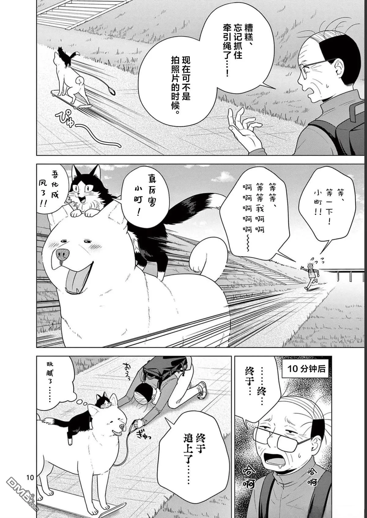 第18话 第10页