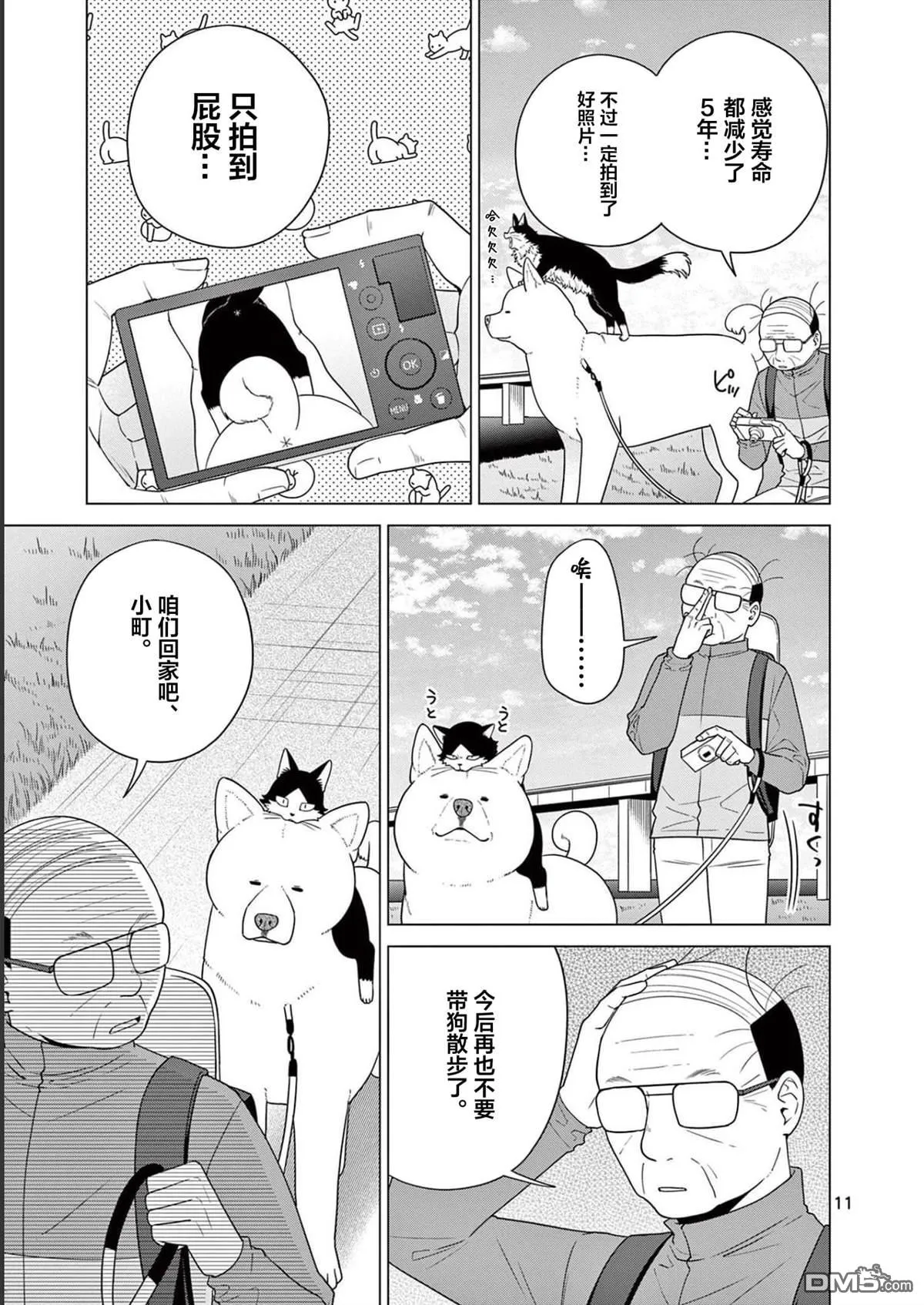第18话 第11页