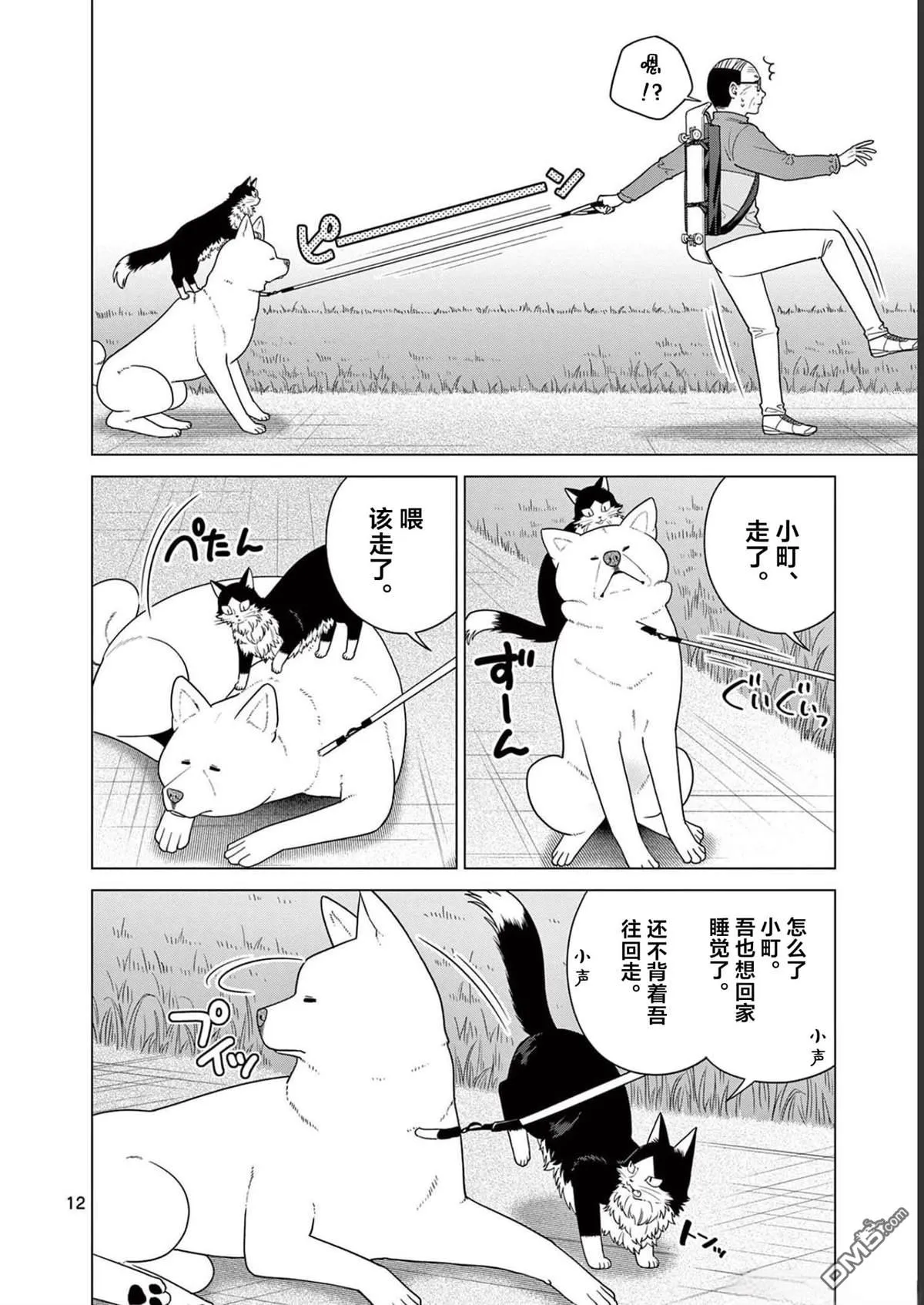 第18话 第12页