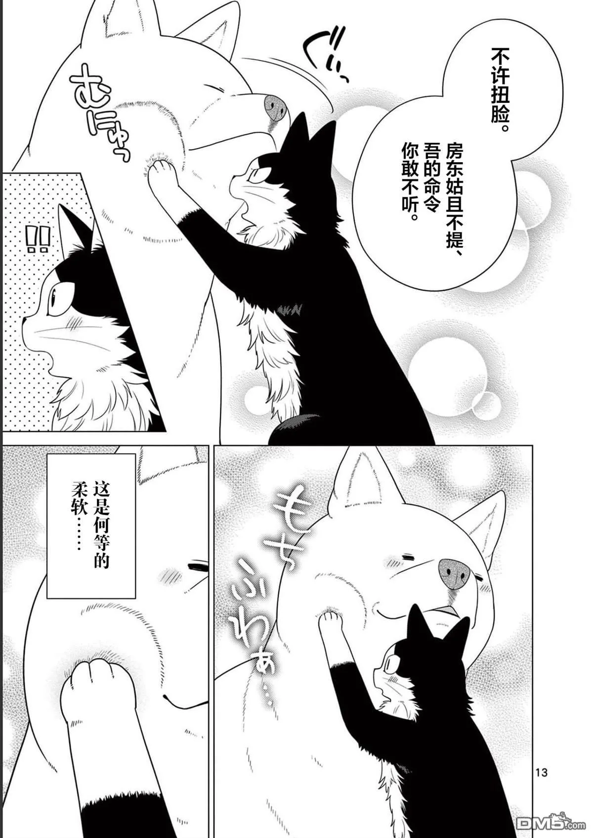 第18话 第13页