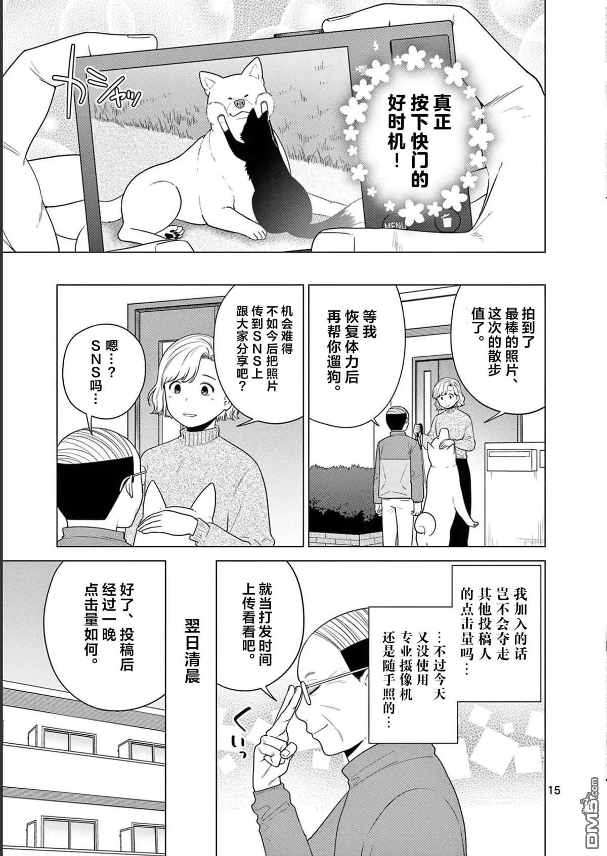 第18话 第15页