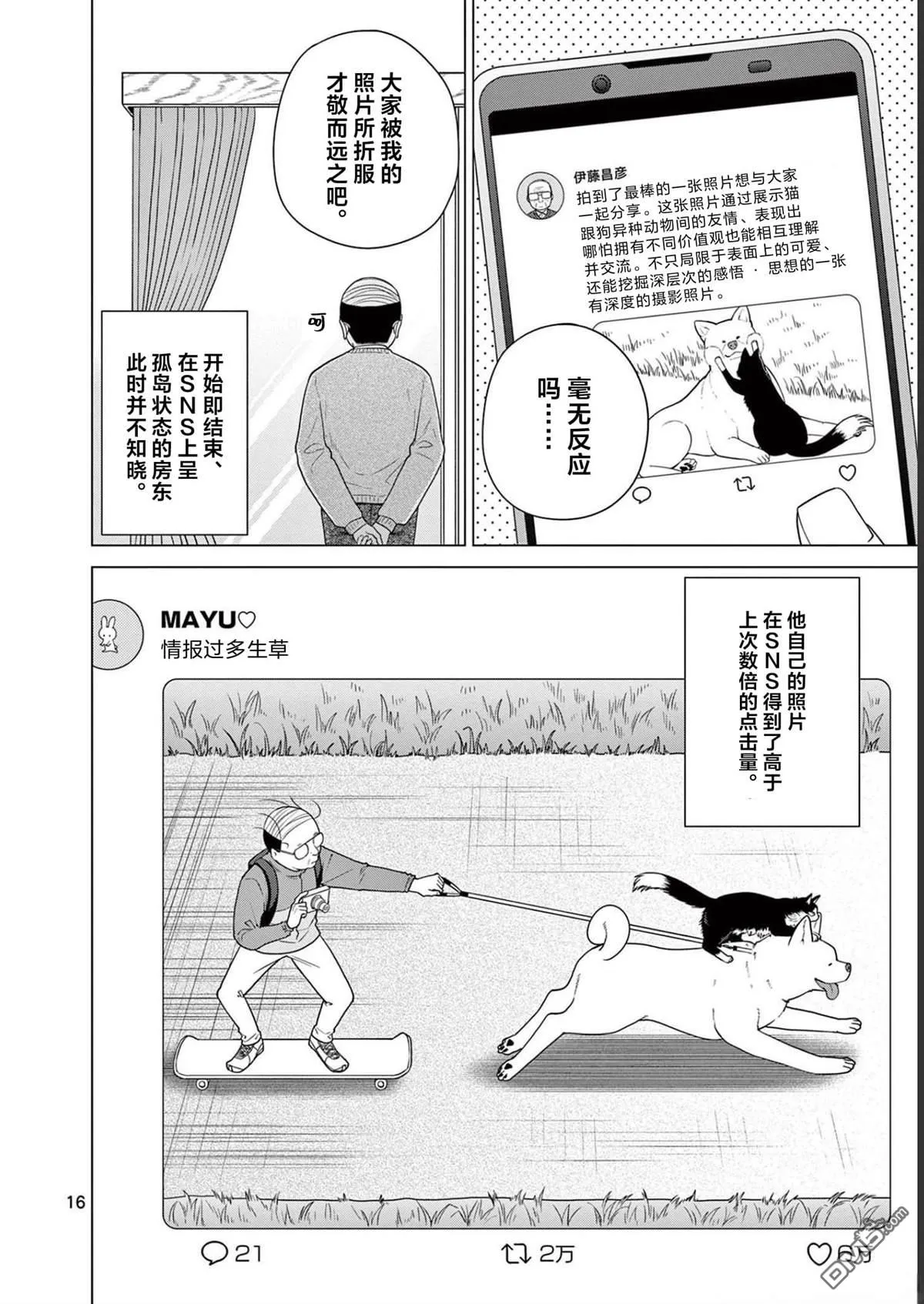 第18话 第16页