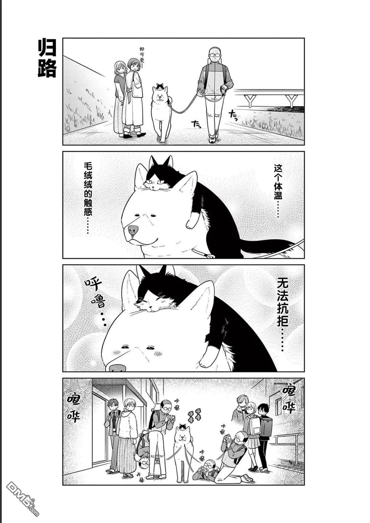 第18话 第17页