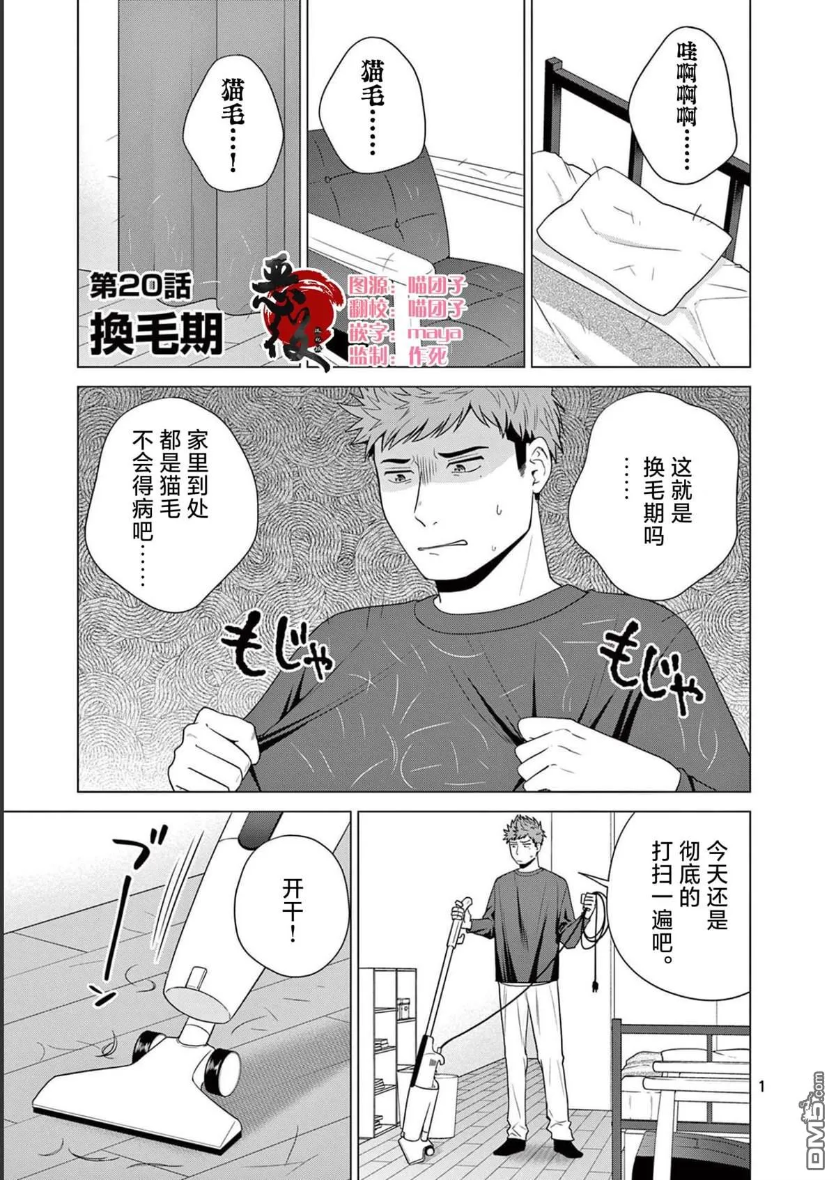 第20话 第1页