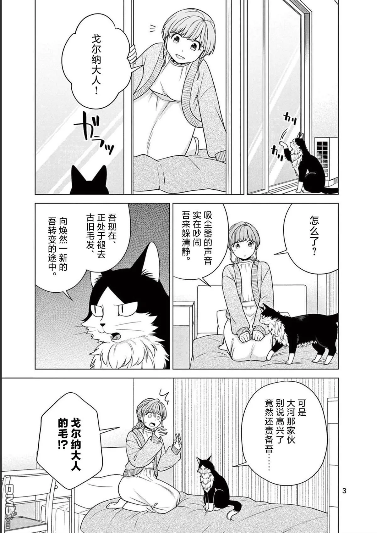 第20话 第3页