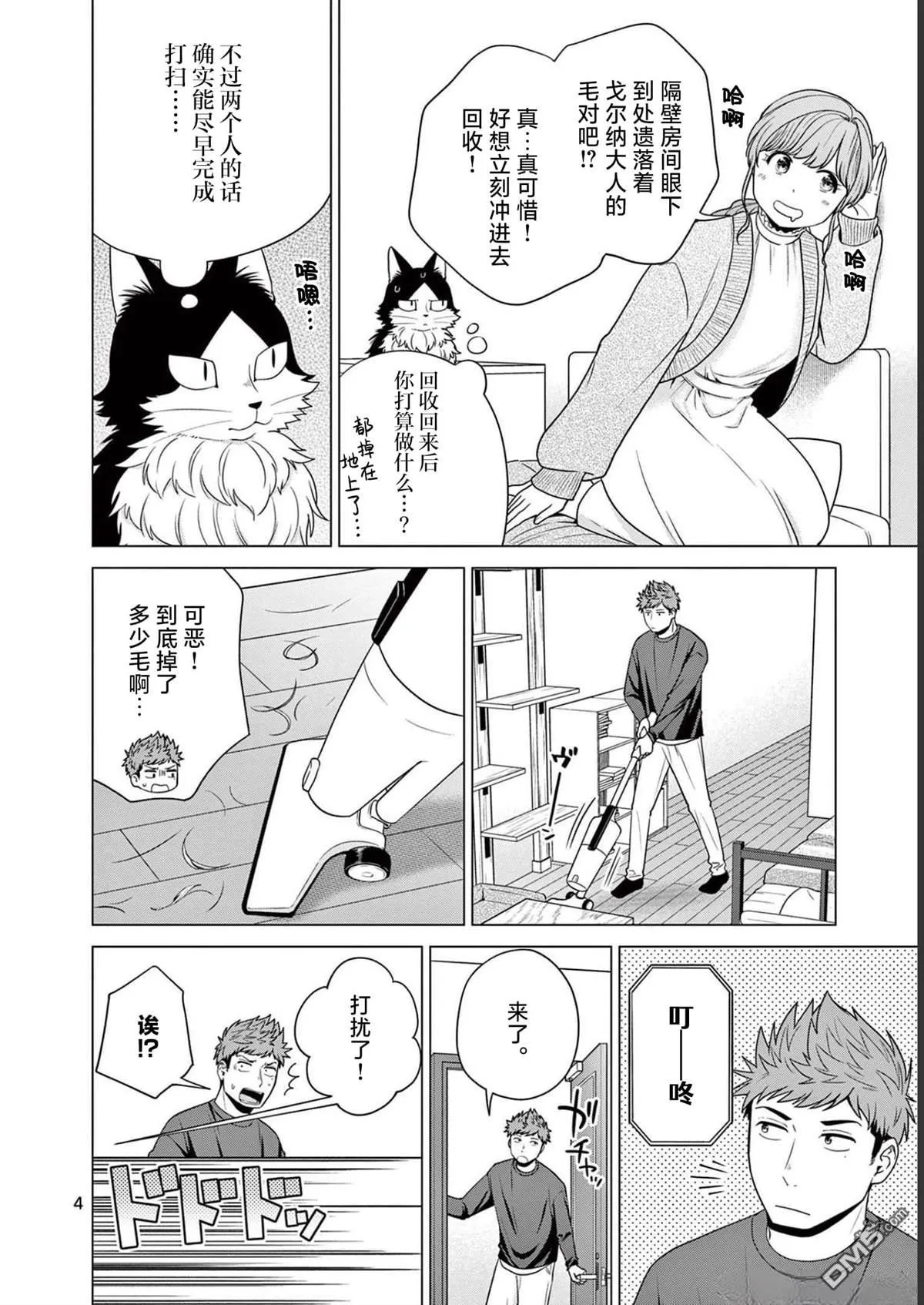 第20话 第4页