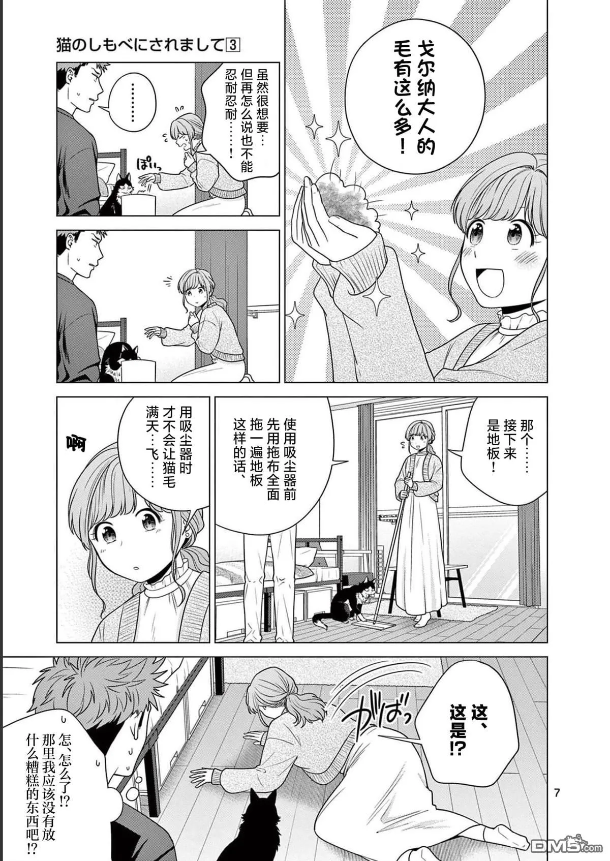 第20话 第7页