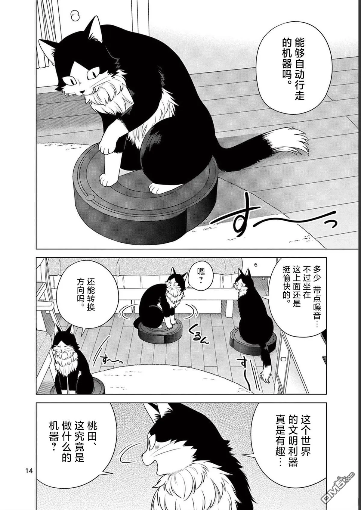 第20话 第14页