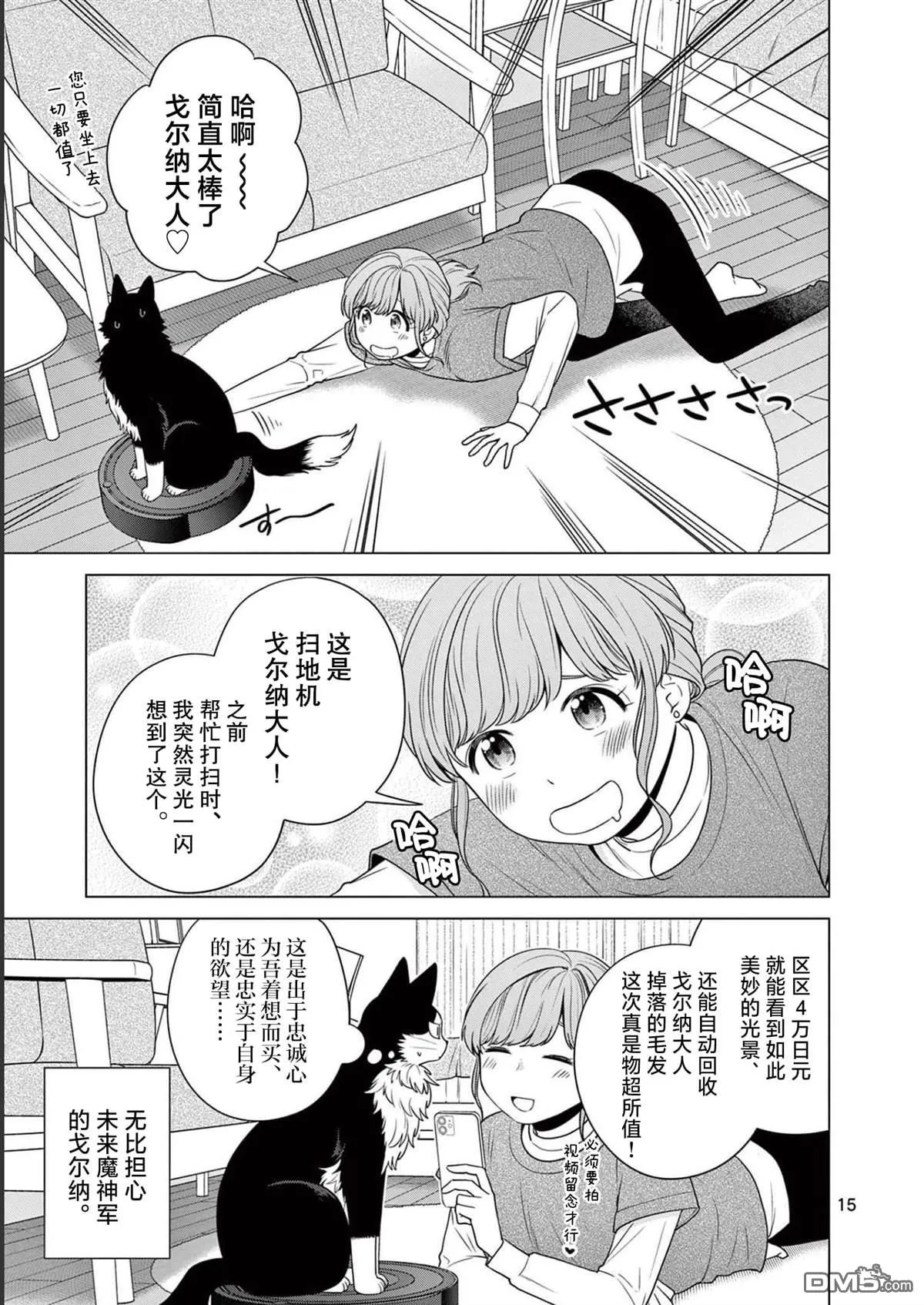 第20话 第15页