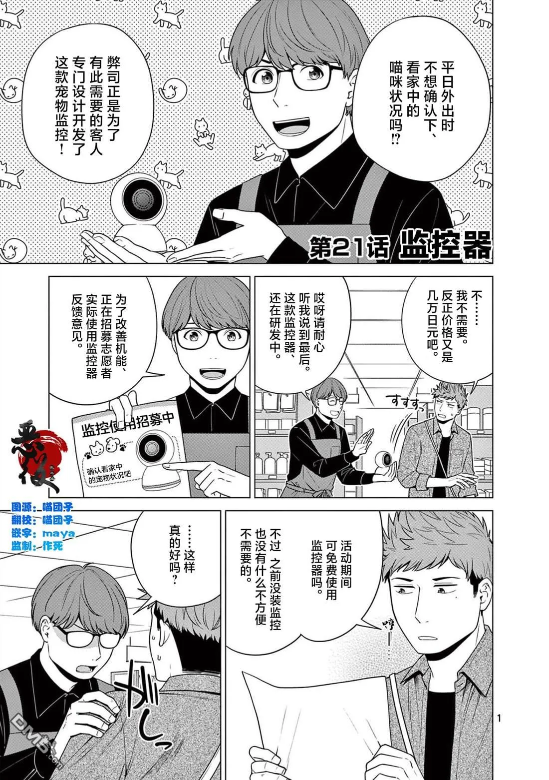 第21话 第1页